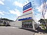 周辺：洋服の青山 日野店 (460m)