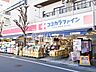 周辺：ココカラファイン西荻窪店 (610m)