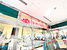 周辺：スーパーアルプス八王子駅南口店 (970m)