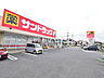 周辺：サンドラッグ 伊奈平店 (360m)