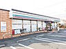 周辺：セブンイレブン　八王子越野店 (790m)