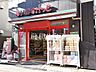 周辺：まいばすけっと高円寺南3丁目店 (680m)
