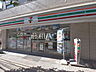 周辺：セブン-イレブン 杉並高円寺南2丁目店 (710m)