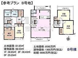 世田谷区上祖師谷6丁目 全7区画 宅地分譲 B号地