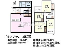 府中市日新町2丁目 全7区画 宅地分譲 3号地