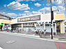 周辺：いなげや　ina21練馬東大泉店  (700m)