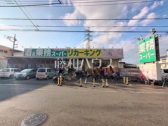 業務スーパー ...