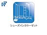 設備：SIC 気付くと増えてしまいがちなシューズ。かさばる長靴や冬のブーツなどの収納には一苦労ですが、シューズインクロークがあれば玄関周りで使う物までスッキリ収納できます！