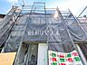 外観：1号棟　外観　【西東京市中町6丁目】 ここに住む方を想像して、着々と建築しております！