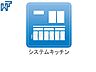その他：システムキッチン