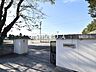 周辺：日野市立日野第二中学校 (1030m)