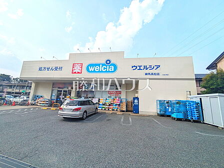 ウエルシア練馬高松店 (720m)