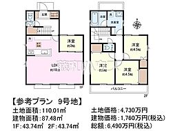 西東京市向台町2丁目 全20区画 建築条件付売地 9号地