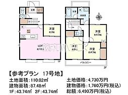 西東京市向台町2丁目 全20区画 建築条件付売地 17号地