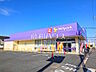 周辺：ウェルパーク西東京新町店 (980m)