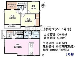 狛江市猪方3丁目 全5区画 建築条件付売地 3号地