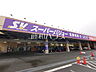 周辺：スーパーバリュー 八王子高尾店 (850m)