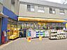 周辺：マツモトキヨシ保谷北口駅前店 (930m)