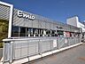 周辺：Emio 保谷 (1050m)