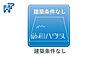 その他：その他　【八王子市長房町】