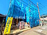 外観：現場風景　【府中市西府町1丁目】