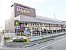 周辺：いなげや練馬西大泉店 (2090m)