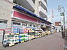 周辺：ココカラファイン上北沢店 (1010m)