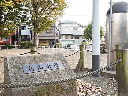 烏山公園 (1090m)