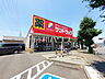 周辺：サンドラッグ 八王子高倉店 (850m)