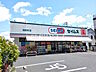 周辺：ドラッグセイムス 浅間町店 (560m)