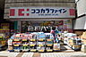 周辺：ココカラファイン武蔵小金井店 (1550m)
