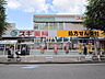 周辺：スギドラッグ 武蔵野緑町店 (1050m)