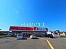 周辺：ドラッグストアセキ　羽沢店 (1340m)