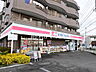 周辺：ココカラファイン国分寺並木店 (1250m)