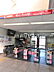 周辺：めじろ台駅 (1230m)