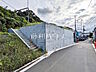 外観：接道状況および現場風景　【日野市三沢3丁目】