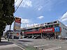 周辺：サンドラッグ 三鷹牟礼店 (870m)