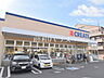 周辺：クリエイトS・D奈良橋店 (540m)