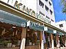 周辺：紀ノ国屋 国立店 (470m)