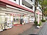 周辺：ドラッグストアスマイル 国立店 (900m)