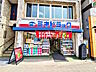 周辺：ミネドラッグ　西調布店 (790m)