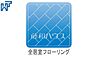 設備：全居室収納 全居室収納スペース付き
