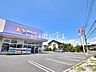 周辺：ウェルパーク 清瀬竹丘店 (380m)
