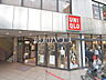 周辺：ユニクロ世田谷上町店 (450m)