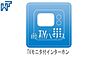 設備：TVモニター付インターホン 防犯に役立つTVモニター付インターフォン