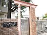 周辺：玉成幼稚園 (530m)