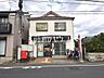 周辺：小金井東二郵便局 (520m)