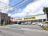 周辺：スギドラッグ練馬三原台店 (410m)