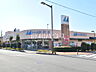 周辺：マルフジ　昭島市役所通り店 (930m)