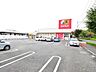 周辺：サンドラッグ 和田店 (610m)